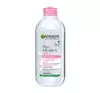 MICELLAR CLEANSING WATER LIQUID GARNIER 3 IN 1 SENSITIVE SKIN