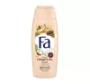 FA CREAM SHOWER AND BATH GEL CREAM&OIL CACAO 400ML