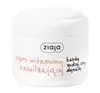 ZIAJA VITAMIN SERIES MOISTURIZING CREAM 100ML