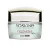 YOSKINE OKINAWA GREEN CAVIAR ANTI-WRINKLE DAY AND NIGHT CREAM 50+ 50ML