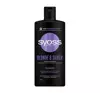 SYOSS BLONDE & SILVER SHAMPOO FOR LIGHTENED GRAY AND BLONDE HAIR 440ML