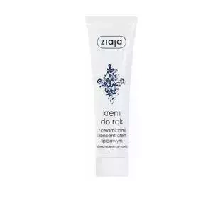 ZIAJA HAND CREAM WITH CERAMIDES NOURISHING 100ML