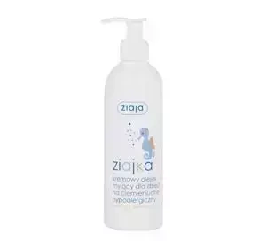 ZIAJA ZIAJKA HYPOALLERGENIC CREAMY BATH OIL AGAINST CRADLE CAP FOR 1 MONTH OLD 300ML