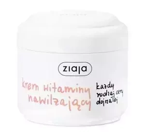 ZIAJA VITAMIN SERIES MOISTURIZING CREAM 100ML