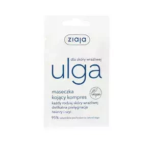 ZIAJA SOOTHING FACE MASK COMPRESS FOR SENSITIVE SKIN