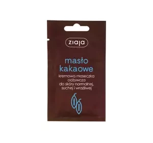 ZIAJA COCOA BUTTER NOURISHING FACE MASK 7ML