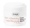 ZIAJA VITAMIN SERIES MOISTURIZING CREAM 100ML